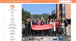 Desktop Screenshot of lssh.tw