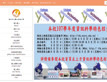 Tablet Screenshot of lssh.tw
